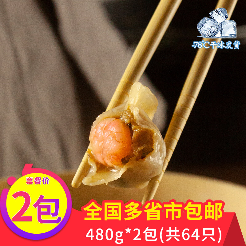 思念金牌虾虾仁三鲜水饺速食早饭灌汤速冻小饺子营养早餐袋装学生
