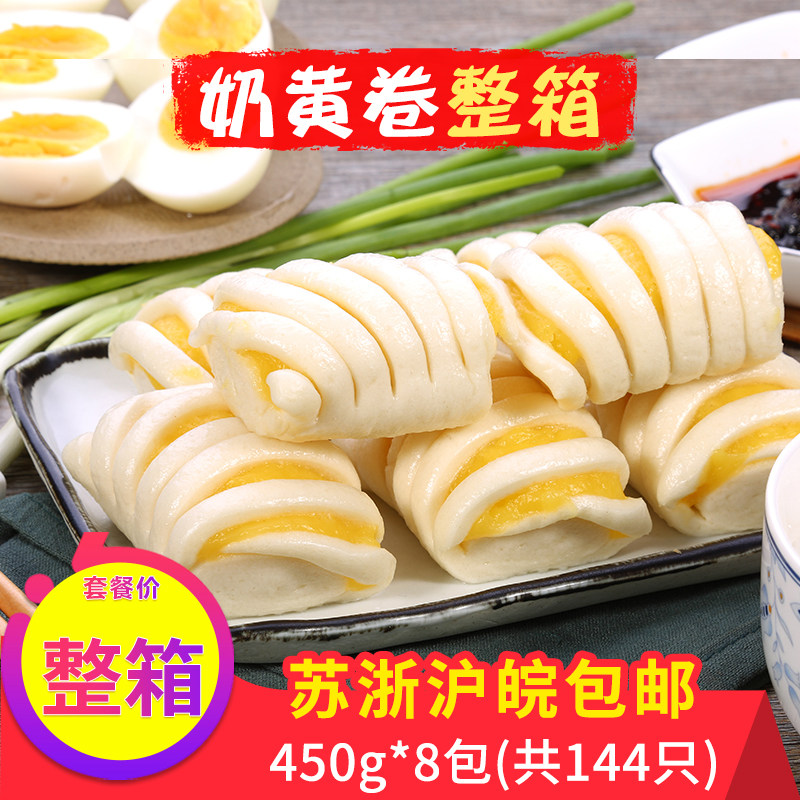 五丰冷食奶黄卷半成品营养早餐奶油花卷酒店早点速食品面点整箱,粮油调味/速食/干货/烘焙,包点,淘宝优惠券,粉丝福利购,淘宝优惠卷
