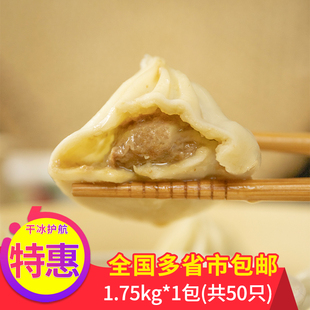 周澄无锡小笼包灌汤包速食汤包鲜肉速冻包子半成品早餐商用1.75kg
