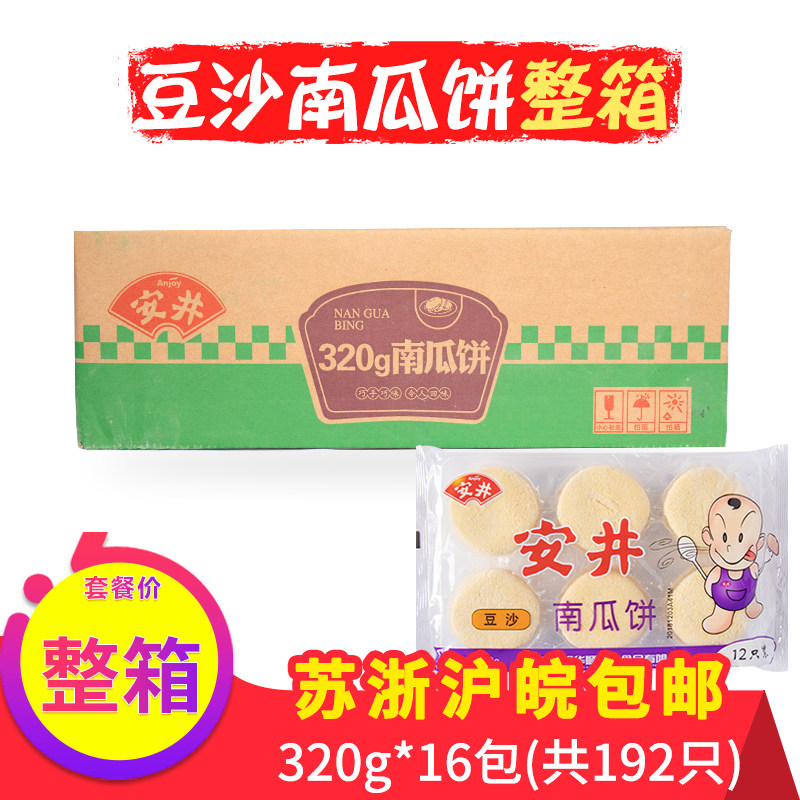 安井南瓜饼整箱餐饮酒店奶黄味豆沙味早餐油炸点心速冻食品半成品