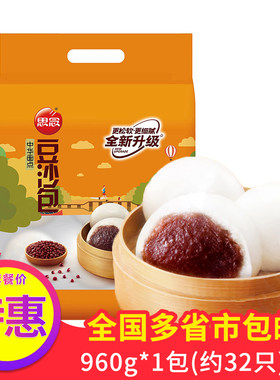 思念豆沙包960g酒店早餐