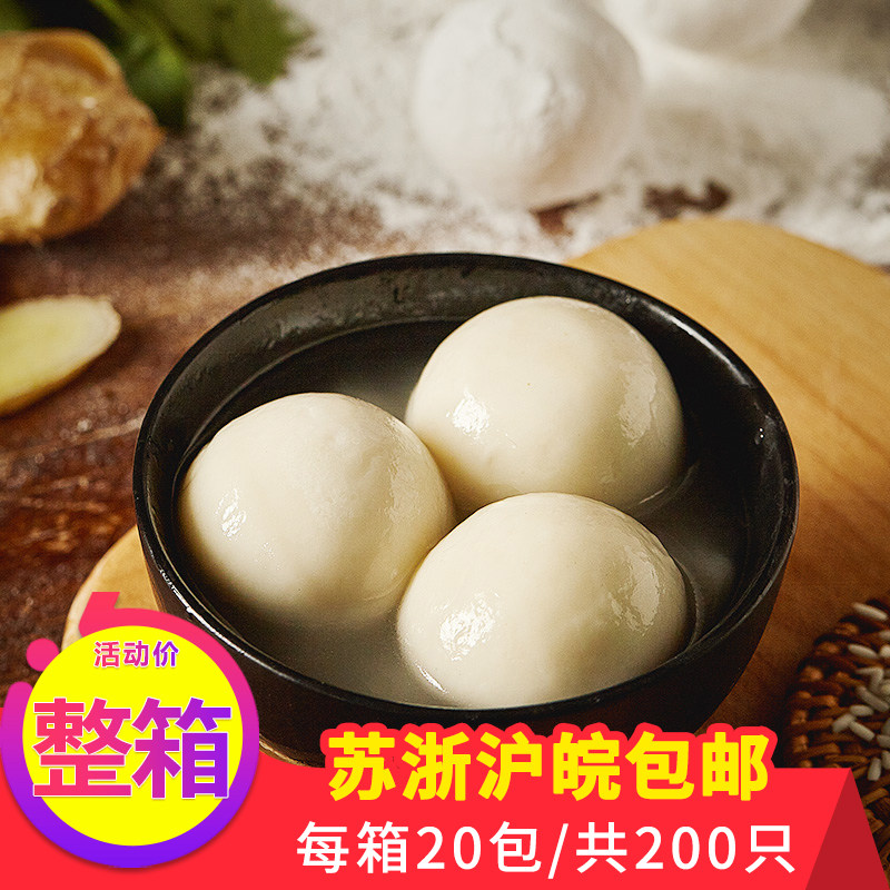 荠菜宁波特产大汤圆手工创意安井
