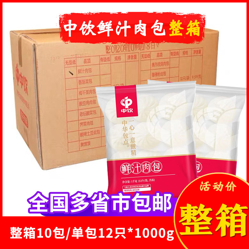 巴比包子馒头肉包菜包早餐冷冻