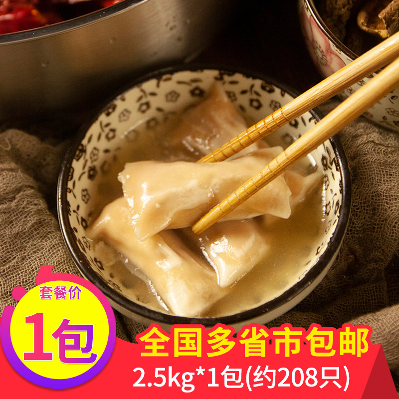 安井虾味火锅饺2.5kg大包装火锅麻辣烫关东煮冒菜豆捞食材虾饺丸