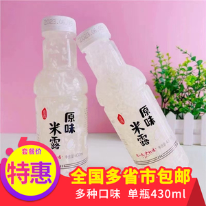 佳茂米酒瓶装米露430ml原味桂花味蜂蜜味糯米风味夏日饮品饮料