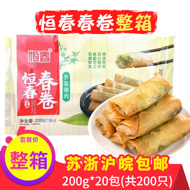 荠菜鲜肉下午茶整箱半成品速食