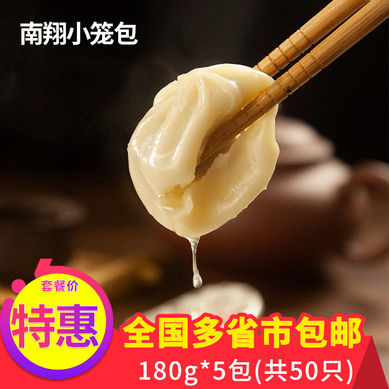 南翔小笼包汤包正宗上海灌汤包子早餐点心商用半成品速冻食品