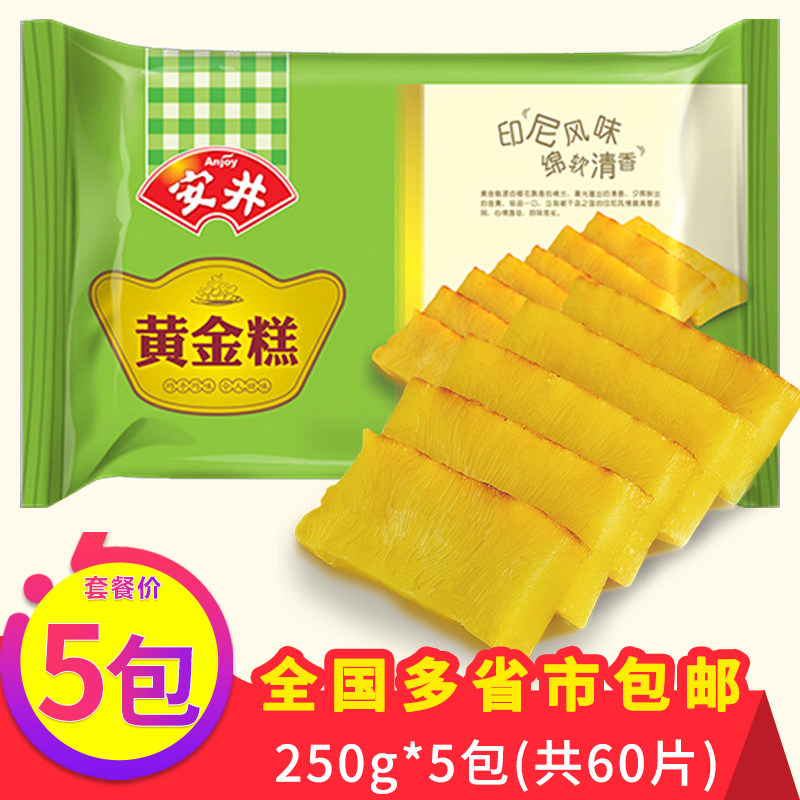 安井黄金糕250g港式酒店儿童点心早餐面食速冻商用半成品食品