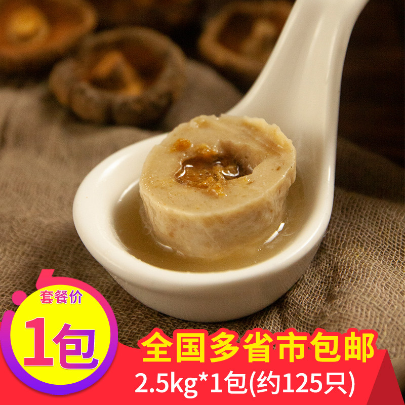 安井包心贡丸5斤肉馅贡丸串串香麻辣烫自助火锅食材丸子2.5kg商用