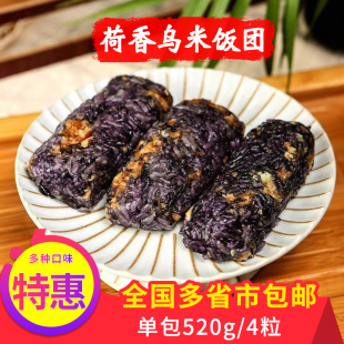 蒸裕园荷香乌米饭团肉松饭团猪肉笋干饭团奥尔良鸡肉味乌米蟹肉棒