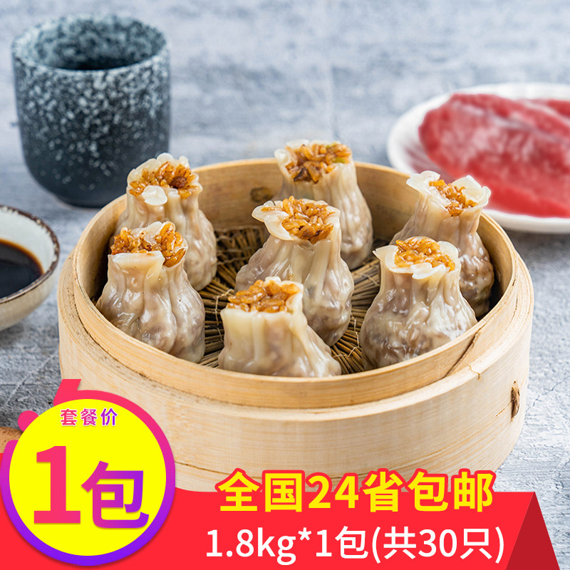 五丰商用冷冻香菇猪肉糯米烧麦