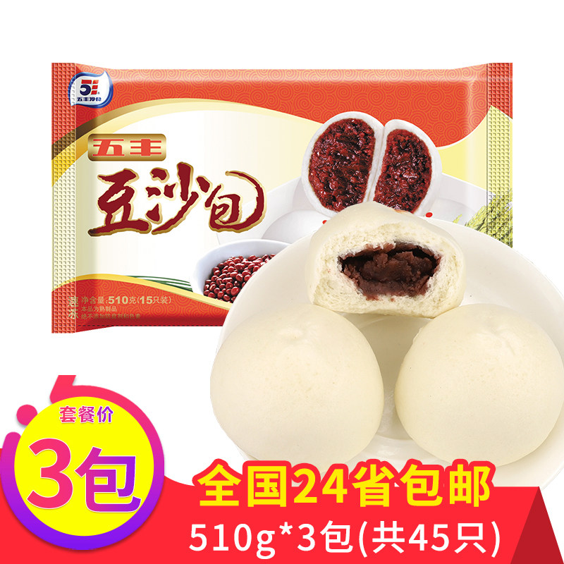 五丰豆沙包点心面食加热酒店红豆儿童早餐包子半成品速冻食品商用