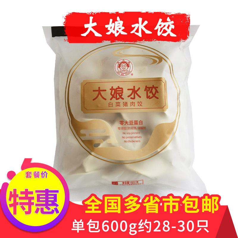 吴大娘水饺鲜肉白菜鲜肉芹菜荠菜猪肉香菇猪肉600g早餐速食商用