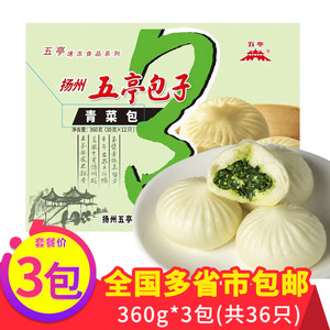 扬州五亭包子 青菜包早餐面点面食速食早点冷冻半成品速冻食品