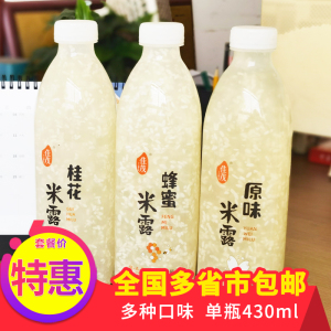 佳茂米酒瓶装米露1升原味桂花味蜂蜜味糯米风味夏日饮品饮料商用