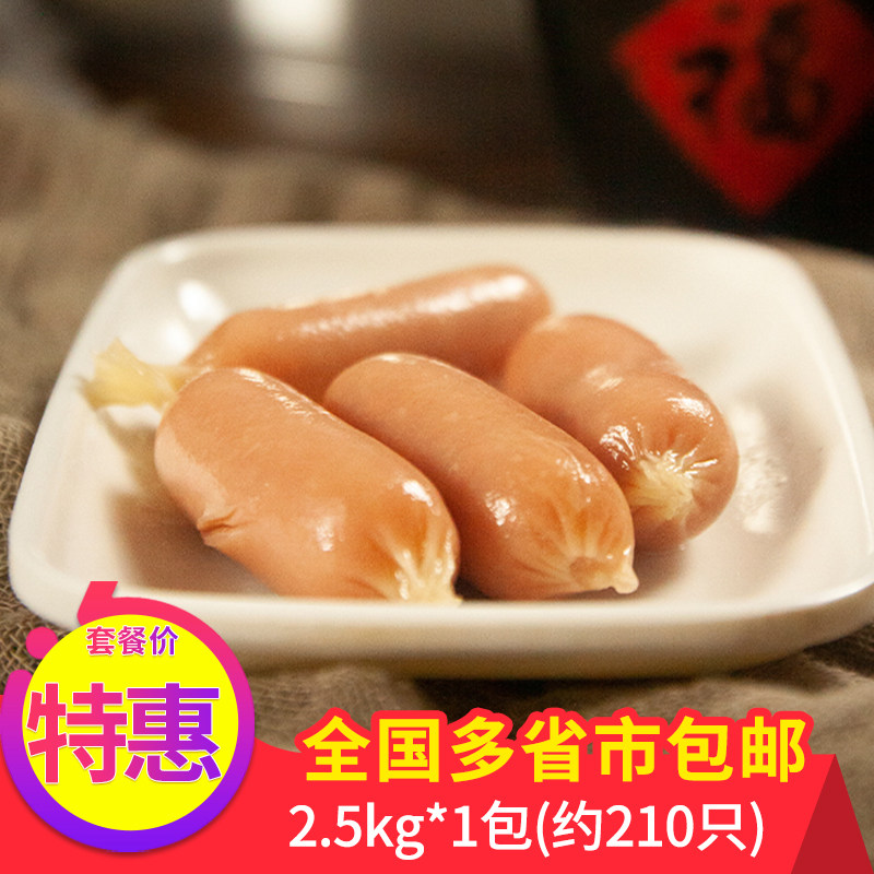 安井亲亲肠2.5kg/袋速冻食品火锅丸子麻辣烫小肉肠烤香肠5斤包邮