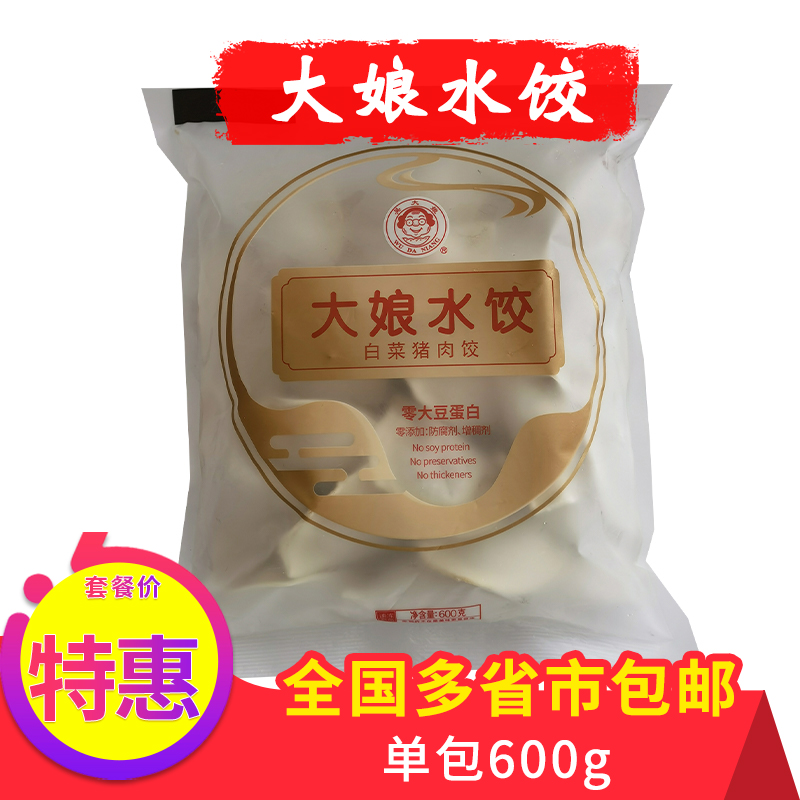 吴大娘水饺鲜肉白菜鲜肉芹菜荠菜猪肉香菇猪肉600g早餐速食商用