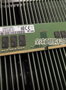 三星DDR4 8GB 1RX8 PC4-2666V-UA2-11 2666MHZ 8G 台式机内存条