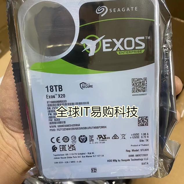 全新 银河 ST18000NM003D 18tb企业级X20机械硬盘cmr垂直硬盘