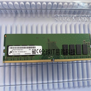 镁光 8G DDR4 3200MHZ UDIMM MTA8ATF1G64AZ-3G2J1 台式机内存条