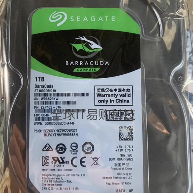 酷鱼希捷 ST1000DM010 1T台式机硬盘3.5寸7200转64M SATA3机械