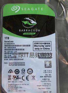 酷鱼希捷 ST1000DM010 1T台式机硬盘3.5寸7200转64M SATA3机械