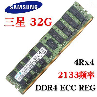 三星 SK海力士32GB 4DR4 PC4-2133P DDR4 ECC REG LRDIMM服务器内