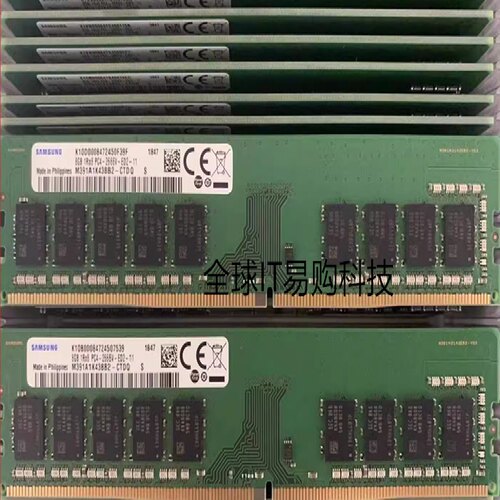 DELL T130 R230 R240 R330服务器内存 8G DDR4 2666V UDIMM 纯ECC