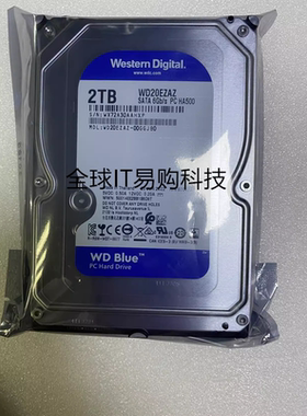 WD/西部数据 WD20EZAZ/EARZ 2TB 蓝盘 台式机械硬盘SATA 5400转
