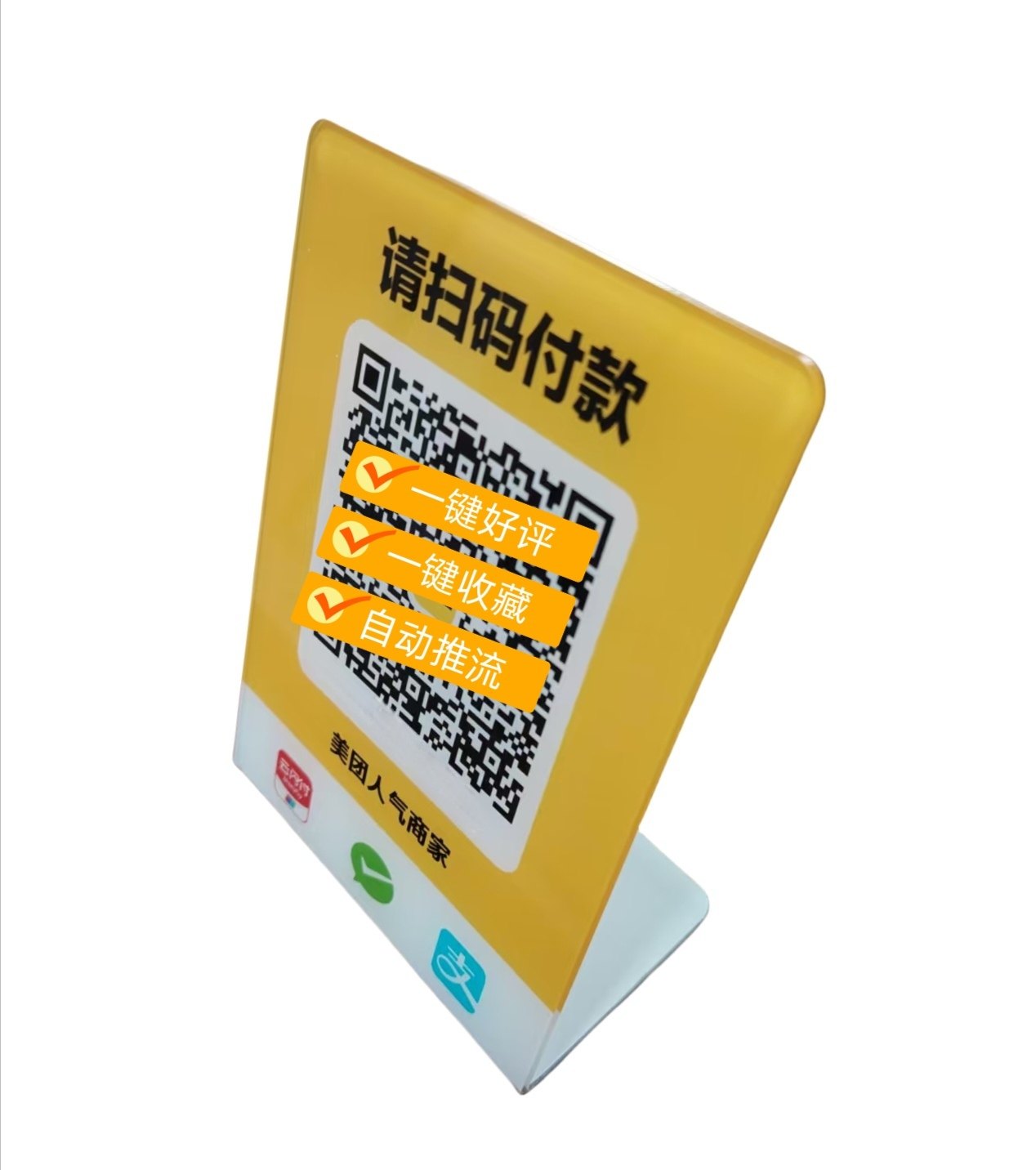 美团收钱助手收款码线上远程快速激活美容美发宠物足浴住宿餐饮等