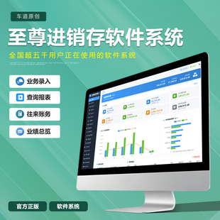 新进销存管理excel表格单机软件系统商品库存进出货入库账本明细