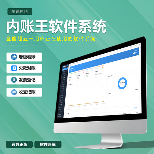 出纳内账管理收支记账公司财务会计应收付EXCEL表格单机软件系统