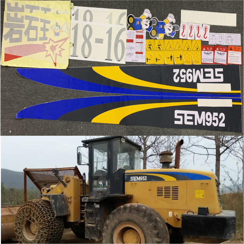 适用于山工装载机配件sem952型号动臂后盖精品全车标贴纸