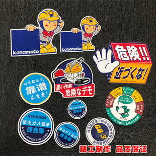 适用于神钢卡特小松日立三一龙工斗山挖机创意个性 小标环保贴纸