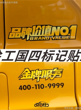 徐工挖掘机微挖XE176075205215DAGH品牌价值金牌服务车身贴标配件