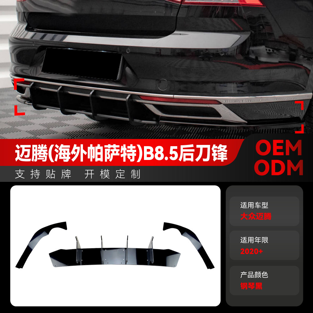 适用2020+大众迈腾海外Passat帕萨特B8.5尾唇后刀锋扰流板改装件