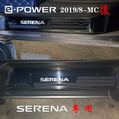 适用于MC后 E-POWER 迎宾踏板 新款SERENA C27带灯LED 门槛条脚踏