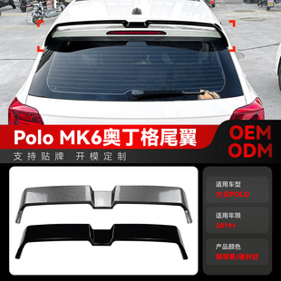 适用2019+大众polo波罗MK6奥丁格尾翼顶翼扰流板定风翼跨境改装件