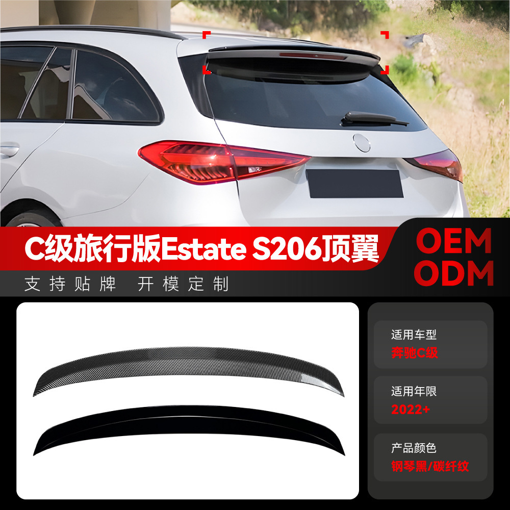 适用2022+奔驰c级Estate旅行版s206 amg顶翼尾翼定风翼跨境改装件