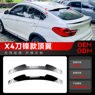 顶翼小尾翼定风翼跨境改装 适用2014 f26刀锋款 2018宝马bmw 件