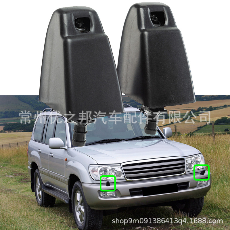 适用丰田陆地巡洋舰FJ100 4700 LC100 LX470大灯喷水嘴 大灯清洗