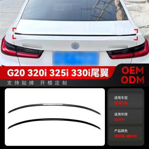 适用2019+宝马bmw3系g20 320i 325i 330i耀夜版尾翼顶翼跨境改装