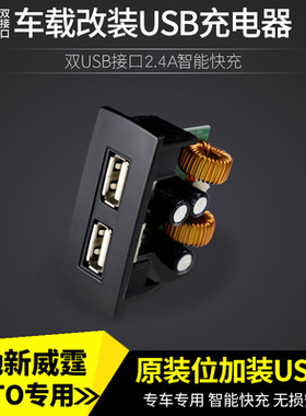 16-21款奔驰威霆中控USB接口vito车载USB新威霆原装位USB接口改装