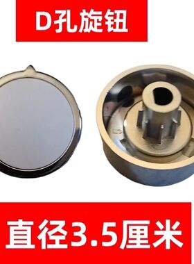 空气炸锅温控旋钮开关包邮