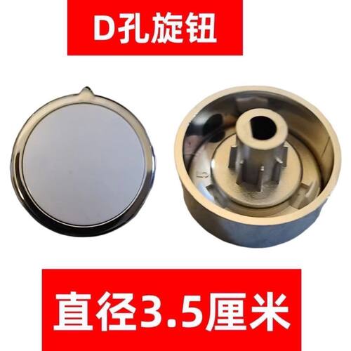 空气炸锅温控旋钮开关包邮