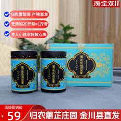 归农正品金川雪梨膏秋梨膏无添加剂 高原藏区产地直发210g×2瓶装