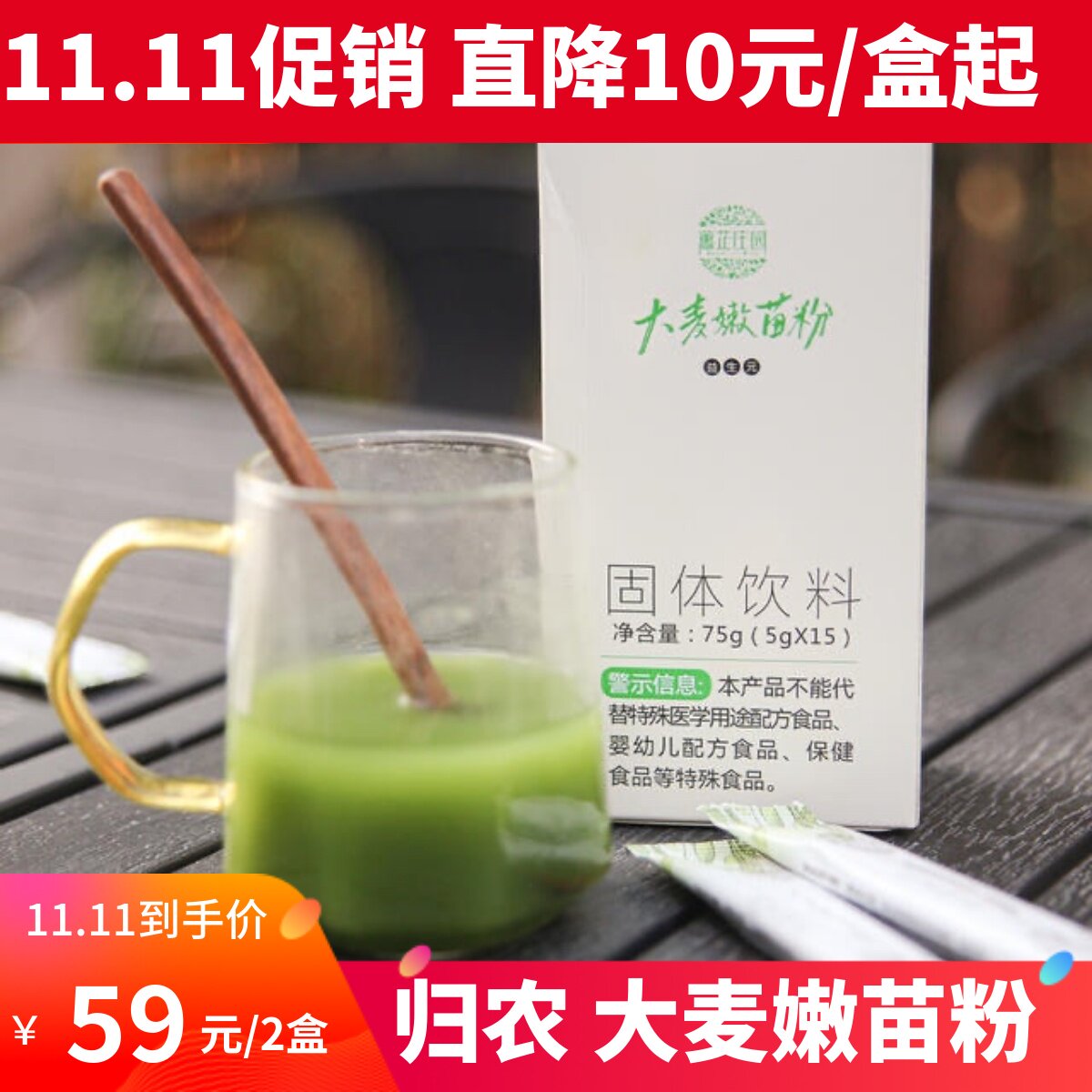 归农正品益生元大麦若叶青汁碱性大麦嫩苗粉固体冲饮【30袋/2盒】
