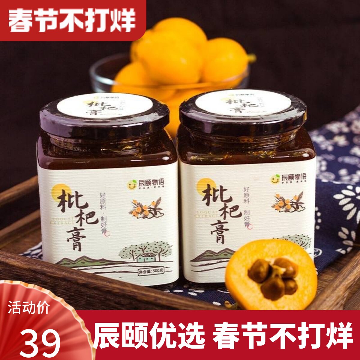 辰颐物语正品秋梨膏古法冰糖果粒慢火熬制老人儿童枇杷膏 500g/瓶
