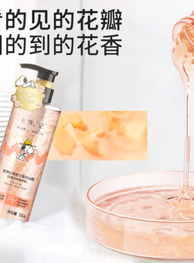 史努比沐浴露香氛花瓣