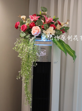 客厅电视柜立式空调上面装饰花艺